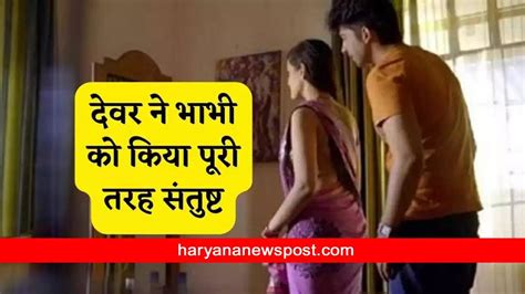 bhabhi romance video|देवर